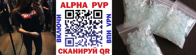 A PVP кристаллы Новосокольники